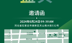 【遇见假日，相见高新】石家庄高新假日酒店开业盛典即将举行