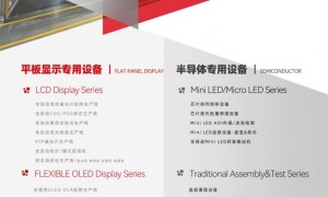 高精尖半导体设备专用设备解决方案——深圳市易天自动化设备