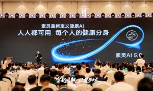 八年磨一剑，今朝全民用：榕树家推素灵AI 5.0，中医数字化跨越临界点