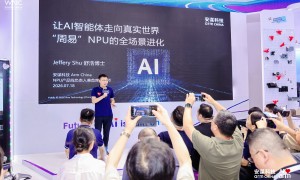 从“加速器”到“AI智能体计算底座”：安谋科技“周易”NPU的进化路