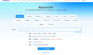 AI写论文怎么选？5个AI论文生成工具，为写期刊论文指明方向！
