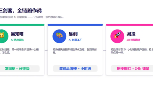 微播易| 用AI盯热点、造热梗、铺渠道，稳赢世界杯热点营销