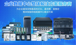 深圳市星能计算机有限公司|4月9-11日参展第三届算力大会