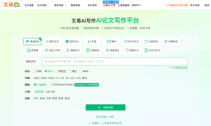 AI写论文就选它！6款AI论文生成工具，高效完成学术论文写作！