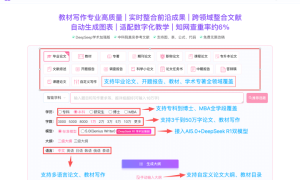 AI写论文利器登场！7款AI论文写作工具，为你的论文保驾护航！